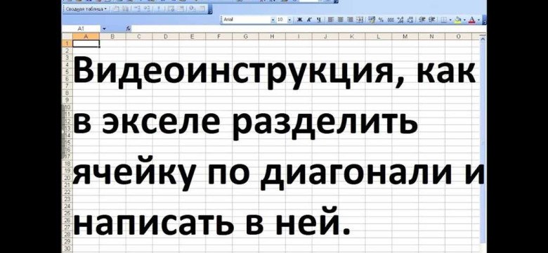 Как разделить данные в Excel