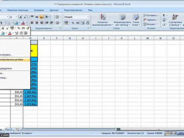 Как скрыть столбцы в Excel