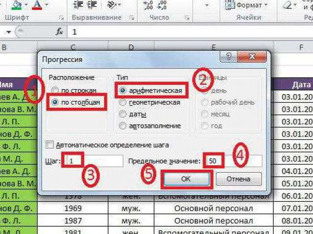 Как нумеровать строки по порядку в Excel