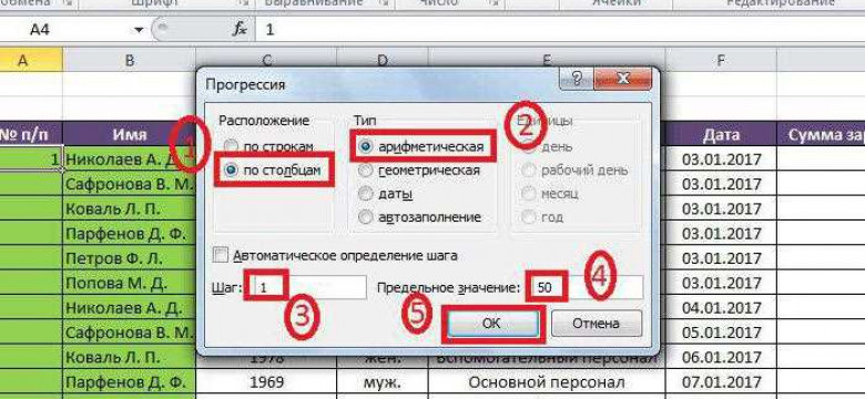 Как нумеровать строки по порядку в Excel