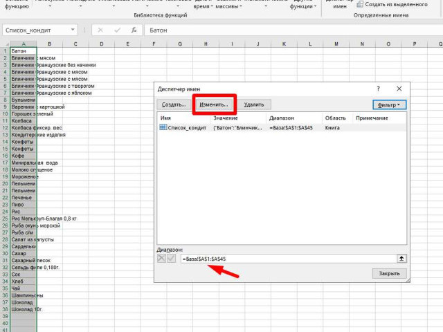 Шаг за шагом: как добавить выпадающий список в Excel и использовать его?