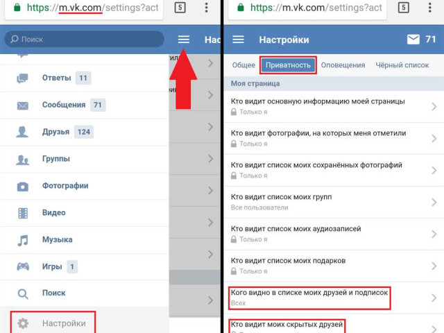 Как пользоваться ВКонтакте