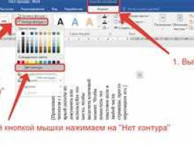 Как повернуть текст вертикально в Microsoft Word