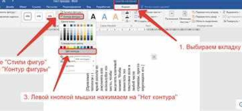 Как повернуть текст вертикально в Microsoft Word