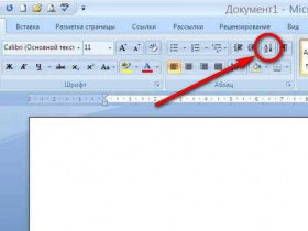 Как создать алфавитный список в Word