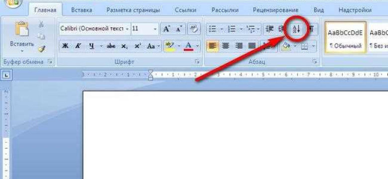 Как создать алфавитный список в Word