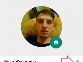 Как добавить контакт в WhatsApp: подробная инструкция