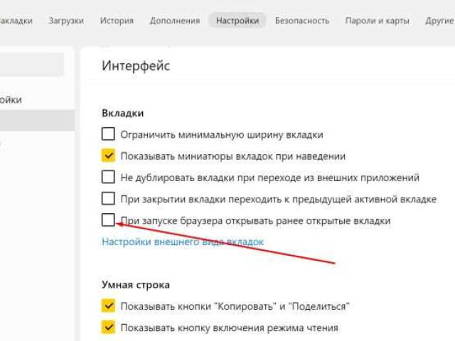 Как восстановить закрытую вкладку в Яндексе