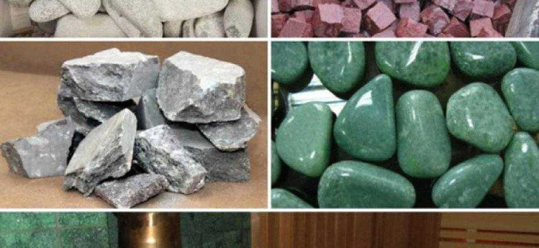 Как выбрать камни для бани: полезные советы и экспертные рекомендации