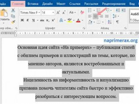 Как выровнять текст