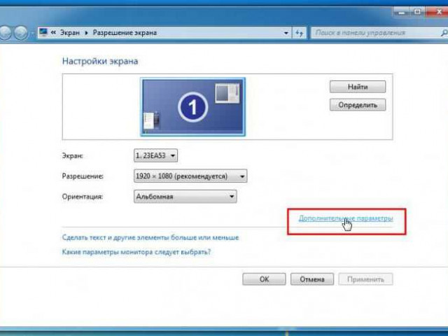 Как включить аппаратное ускорение графики в Windows 7