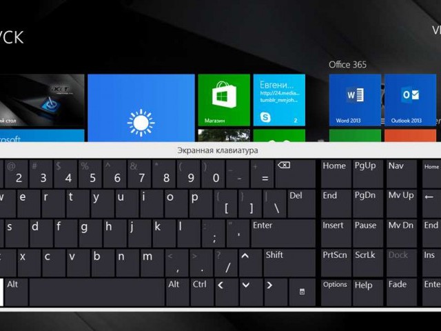 Как включить экранную клавиатуру на Windows 7