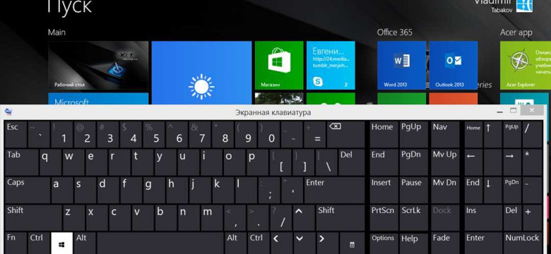 Как включить экранную клавиатуру на Windows 7