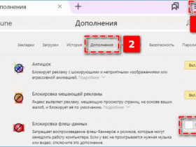 Как включить флеш плеер в Яндекс Браузере