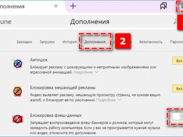 Как включить флеш плеер в Яндекс Браузере
