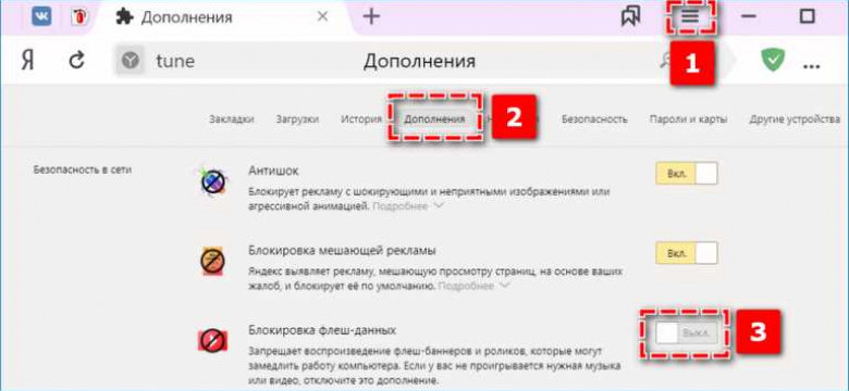 Как включить флеш плеер в Яндекс Браузере