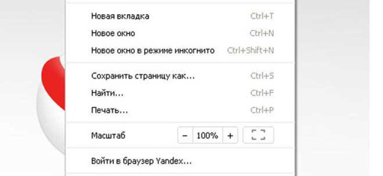 Как включить историю в Яндексе