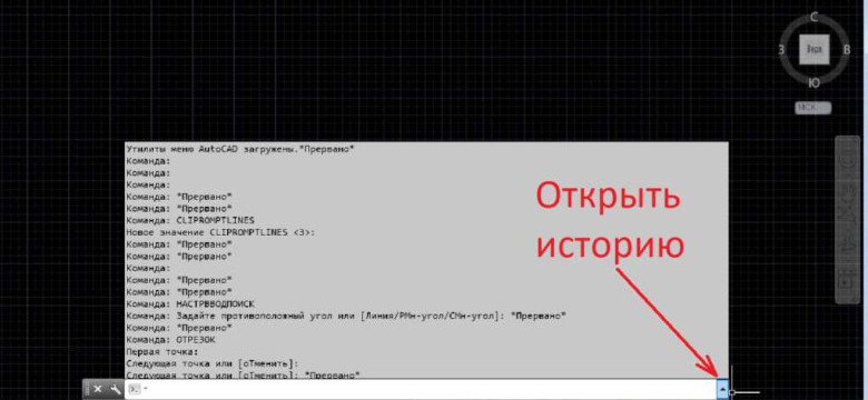 Как включить командную строку в AutoCAD