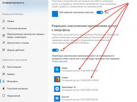Как включить микрофон в Skype