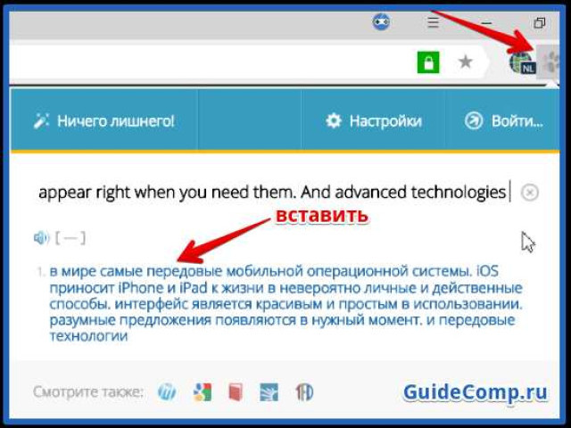 Как включить переводчик в Яндексе