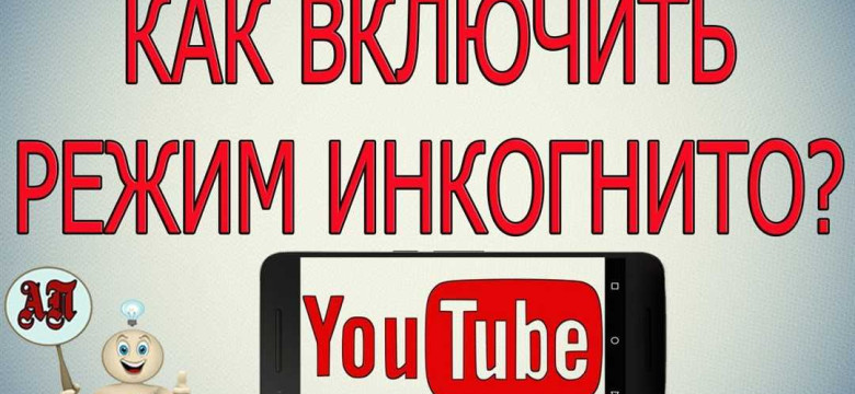 Как включить режим инкогнито в Мозиле