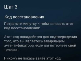 Как включить Steam Guard в Steam?