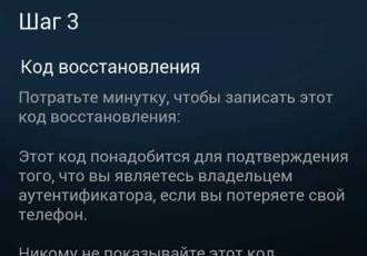 Как включить Steam Guard в Steam?