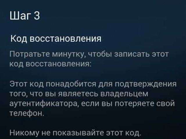 Как включить Steam Guard в Steam?