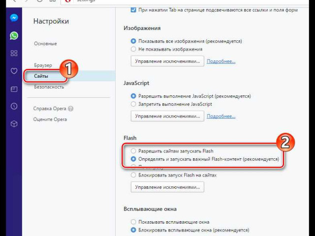 Как включить всплывающие окна в Яндекс Браузере: пошаговая инструкция