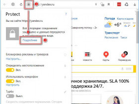Как включить JavaScript в Яндекс Браузере