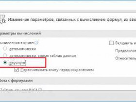 Как восстановить файл Excel, если он поврежден