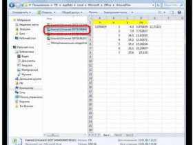 Как восстановить не сохранившийся документ Excel