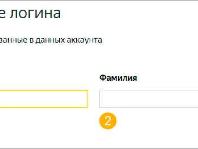 Как восстановить почту в Яндексе