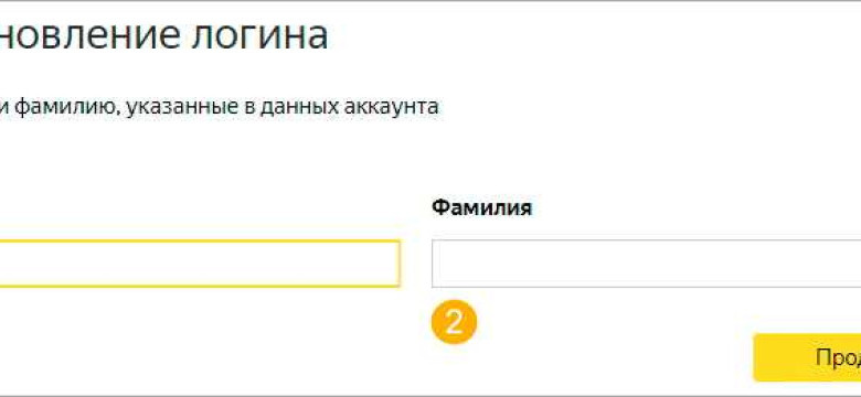 Как восстановить почту в Яндексе