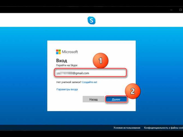 Как восстановить пароль в Skype, если вы его забыли