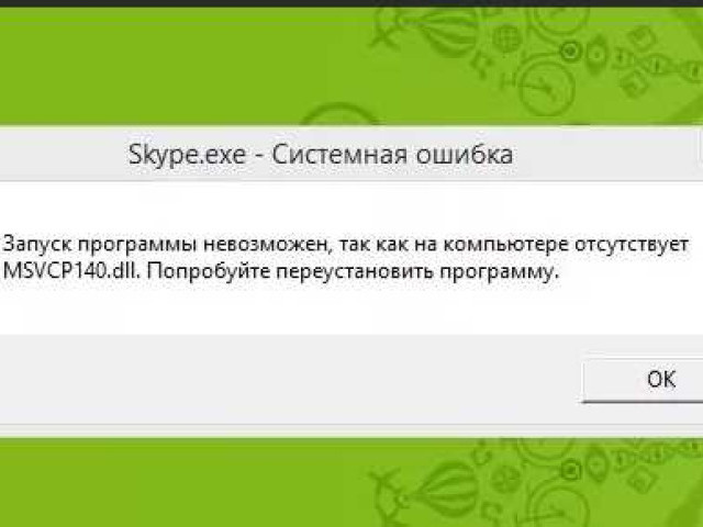 Как восстановить Скайп на ноутбуке?