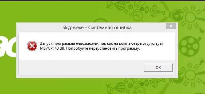 Как восстановить Скайп на ноутбуке?