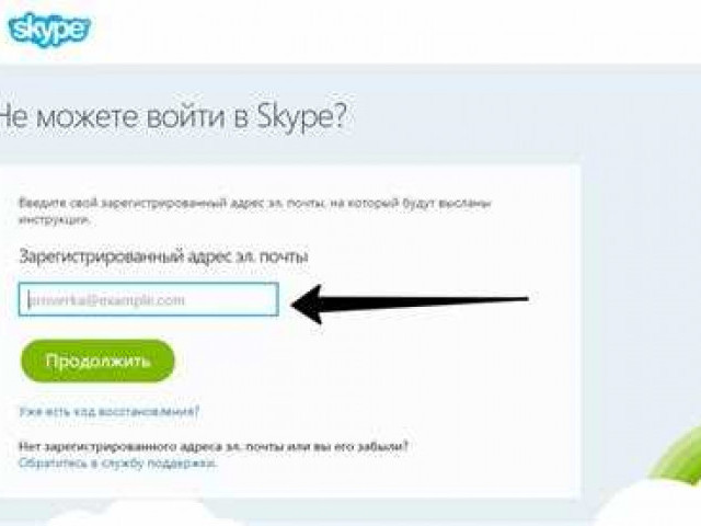 Как восстановить скайп по логину