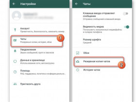 Как восстановить удаленные сообщения в WhatsApp