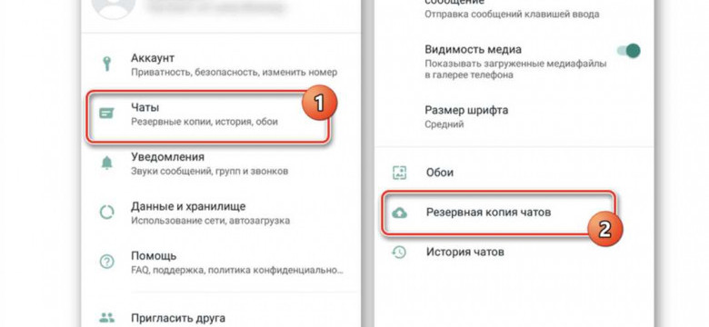 Как восстановить удаленные сообщения в WhatsApp