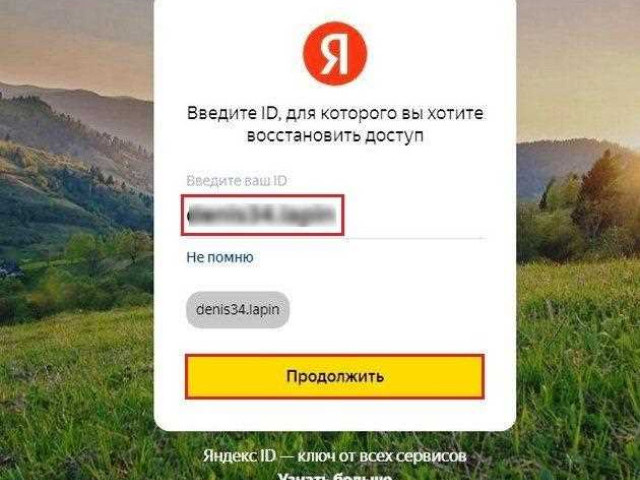 Как восстановить удаленную почту на Яндексе