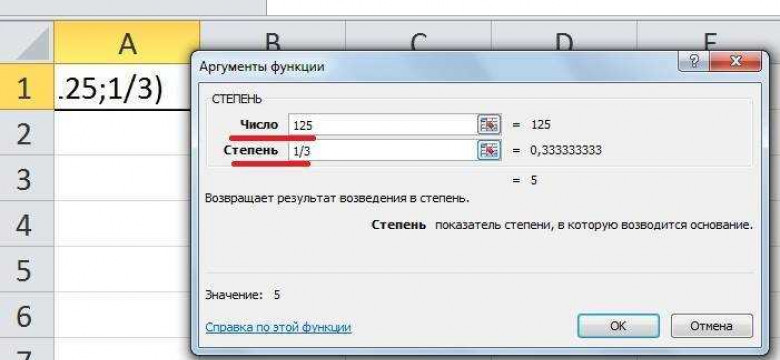 Как возвести в степень в Excel