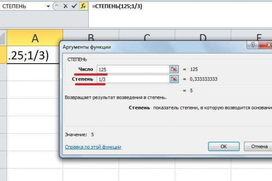 Корень пятой степени в excel. Извлечь корень в экселе. Корень 3 степени в эксель формула. Корень в эксель формула. Эксель формула корень третьей степени.