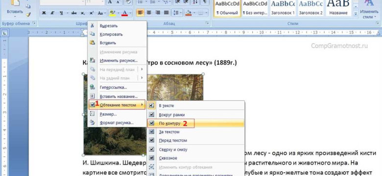 Как вставить картинку в Word