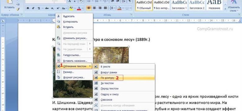 Как добавить изображение в Microsoft Word