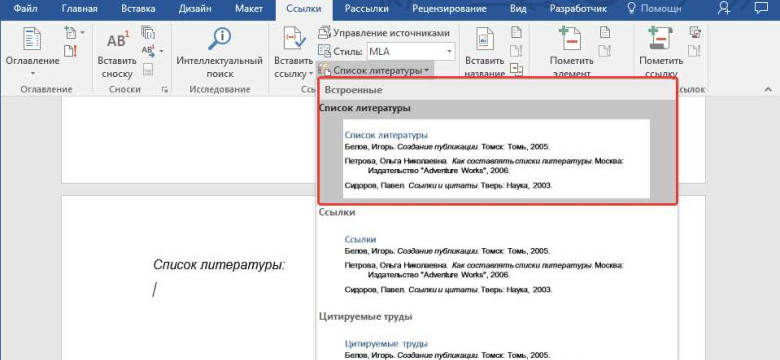 Как вставить ссылку в текст в программе Word