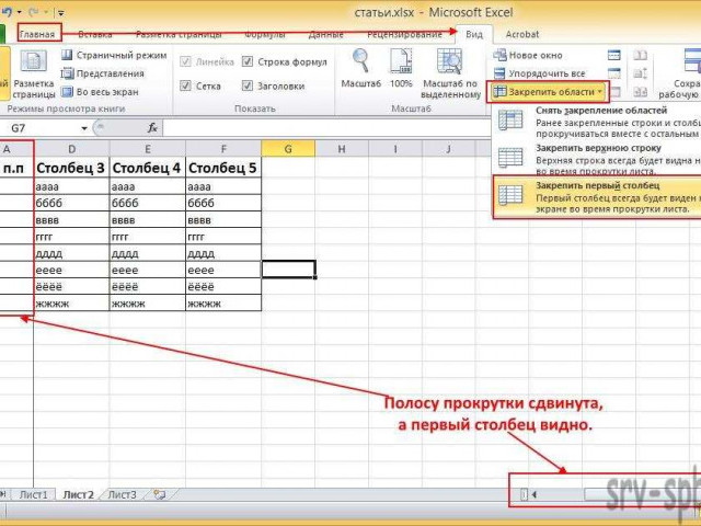 Как вставить столбец в Excel: инструкция