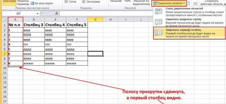 Как вставить столбец в Excel: инструкция