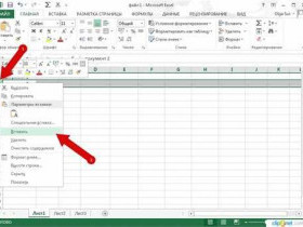 Как вставить строку в Excel