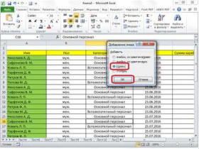 Как вставить строку в Excel между строками